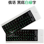 Resim Teltree Rusça Siyah Tabaka Beyaz Yeşil Harf Klavye Sticker, Dayanıklı, Kullanıması Kolay Klavye Koruyucu Film 