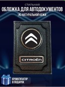 Resim Lionn Citroen Pasaport Ve Araç Belgeleri Kılıfı 162088196 