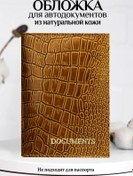 Resim Barsalini Land Doğal Deri Araç Belgesi Kılıfı 317767112 