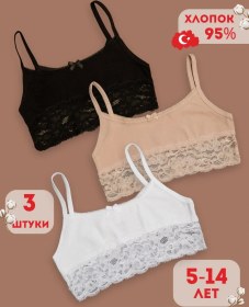 Resim Baykar Sütyen Takımı 3 Parça 238070347 Beyaz 