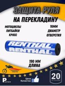 Resim Krukov Moto Pitbike Mavi Motosiklet Gidon Koruyucusu 243486060 