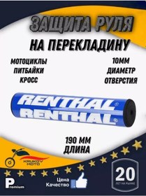 Resim Krukov Moto Pitbike Mavi Motosiklet Gidon Koruyucusu 243486060 