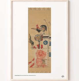 Resim Sazan Flama ve Shōki Afiş, Poster 