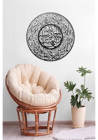 Resim Fatiha - Metal Tablo 