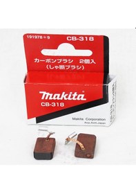 Resim Makita SG1251J Kömür Fırça CB-318 Ürün Kodu 194999-0 