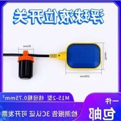 Resim Trendooze Yuvarlak Şamandıra Anahtarı - M15-2, 0.75x0.75x6m, İthalatlı Kaliteli 