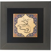 Resim Semazen Vecd Tezhip Siyah Çerçeveli Seramik Tablo Pano 