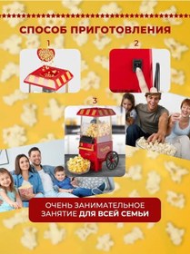 Resim Orzala Ev Tipi Mısır Patlatma Makinesi 142152330 