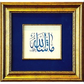 Resim İslami Tablo 40x40 Cm Hat Sanatı El Yazması Dekoratif Çerçeveli Maşallah 