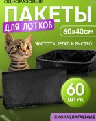 Resim Kotovo Polimer Kedi Kumu Kabı İçin Poşetler 60x40cm 60'lı 372888083 