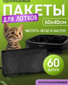 Resim Kotovo Polimer Kedi Kumu Kabı İçin Poşetler 60x40cm 60'lı 372888083 