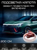 Resim Laza Auto Top Araç İçin Kaput Ve Bagaj Aydınlatması Drl 185521938 