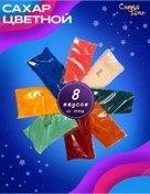 Resim Sladkıj Dzın Pamuk Şeker İçin Renkli Şeker 363346714 