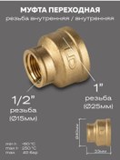 Resim Ld Prıde Boru Adaptörü Dn25x15 1"erkek X 1/2"erkek 153070346 