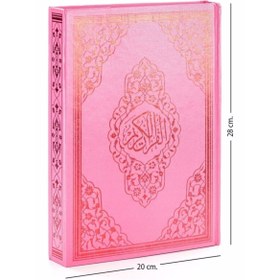 Resim Ayfa Basın Yayın Kuranı Kerim - Sade Arapça - Rahle Boy - Sesli - Pembe Renk - Ayfa Kuran - Bilgisayar Hatlı 
