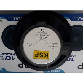 Resim 25 CM 8 Ohm 500 Watt Hoparlör 1 Adet 