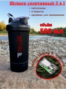 Resim Fresh Up Sporcu Shakerı 3'ü 1 Arada, 500 Ml 251430532 Siyah 