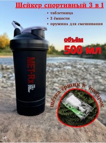 Resim Fresh Up Sporcu Shakerı 3'ü 1 Arada, 500 Ml 251430532 Siyah 