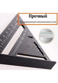 Resim Pazly Alüminyum Siyah Oksidasyon Üçgen Plaka 90x45 Derece Cetvel 7 Inç Marangoz Aleti 