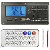 Resim Class Usb-130 Aux Usb-sd-bluetooth Çevirici Kumandalı 