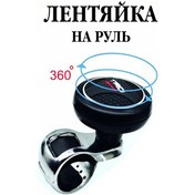 Resim Avtolend Direksiyon İçin Araba Topuzu, Tembellik Topuzu 219299748 