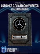 Resim Lionn Mercedes Pasaport Ve Araç Belgeleri Kılıfı 156961886 