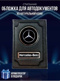 Resim Lionn Mercedes Pasaport Ve Araç Belgeleri Kılıfı 156961886 