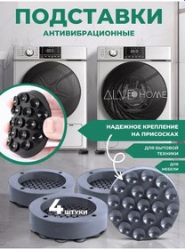 Resim Ikea Çamaşır Makinesi İçin Antivibrasyon Ayaklar 246305156 