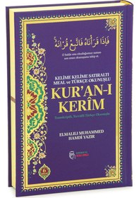 Resim 6 Özellikli Satır Arası Kelime Kelime Türkçe Okunuşlu Mealli Kuranı Kerim Rahle Boy - Mor 