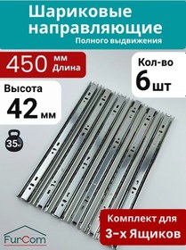 Resim Furcom Çekmeceler İçin Bilyalı Raylar 450 6 Adet Komodin Rayları 201674709 Diğer 