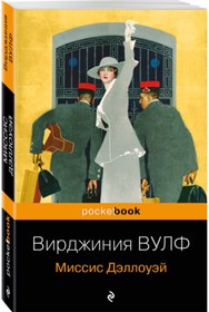 Resim AST Missis Dellouej / Vulf Virdzinia / Mrs. Dalloway 