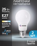 Resim Kosmos Led Ampuller E27 25 W Soğuk Işık 2 Adet 12224680 
