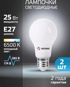 Resim Kosmos Led Ampuller E27 25 W Soğuk Işık 2 Adet 12224680 