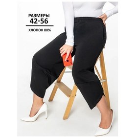 Resim Wıth Street Büyük Beden Siyah Oversize Pantolonlar 149903697 Siyah 