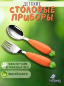 Resim Milbery Çocuklar İçin Yemek Takımı Seti 286083801 Turuncu 