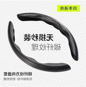 Resim Pazly Tipi Suofeng Spor Siyah Kılıfı Karbon Fiber Evrensel Direksiyon D 38cm - Gj 