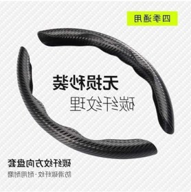 Resim Pazly Tipi Suofeng Spor Siyah Kılıfı Karbon Fiber Evrensel Direksiyon D 38cm - Gj 