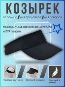 Resim Ano1 Yumurtadan Çıkma Şapka Güneşten Korunma Kadın Tennis Şapka Güneşliği 269372007 Siyah 