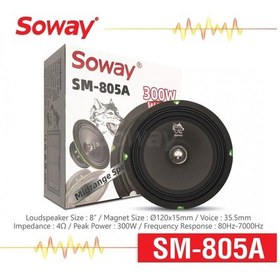 Resim Soway Sm-805a 20cm Midrange Kurşun Göbek 300w 60rms Hoparlör 2adt 