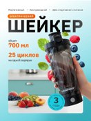Resim Flossıfy Home Elektrikli Protein Shaker 355585958 Siyah 
