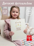 Resim O Live Book Çocuklar İçin Fotoğraf Albümü 185281796 