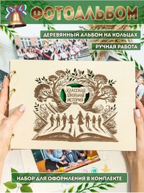 Resim Uniqwood Mezuniyet Albümü Mezuniyet Ödülü 327367495 