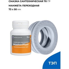 Resim Masterprof 73 X 50 Mm Boru Kılıfı + Boru Yağlayıcı 122049602 