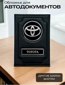 Resim Swels Toyota İçin Deri Araç Belgeleri Kılıfı 90215991 