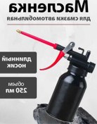 Resim Fastbuy 250 Ml Metal Otomotiv Yumurtalığı 384549963, Kısa Ve Dayanıklı 