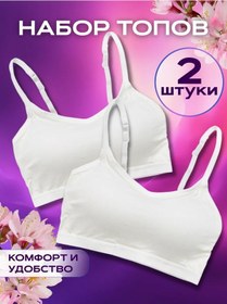 Resim Lissastyle Gençler İçin Sütyenli Üst 462019306 Beyaz 