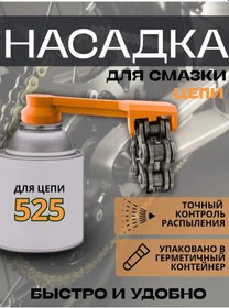 Resim Motosiklet Zinciri Gres Makinesi Başlığı 525 439470248 