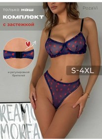 Resim Pozavi İç Çamaşır Takımı 230028177 Violet 