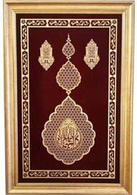 Resim İslami Tablo 74x50 Cm El Yapımı Naht Sanatı Dekoratif Çerçeveli Hud-88.ayet ''başarım Ancak Allah'tandır'' 