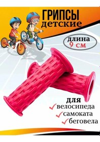 Resim Scooterking Çocuk Elcikleri 162780166 Pembe 